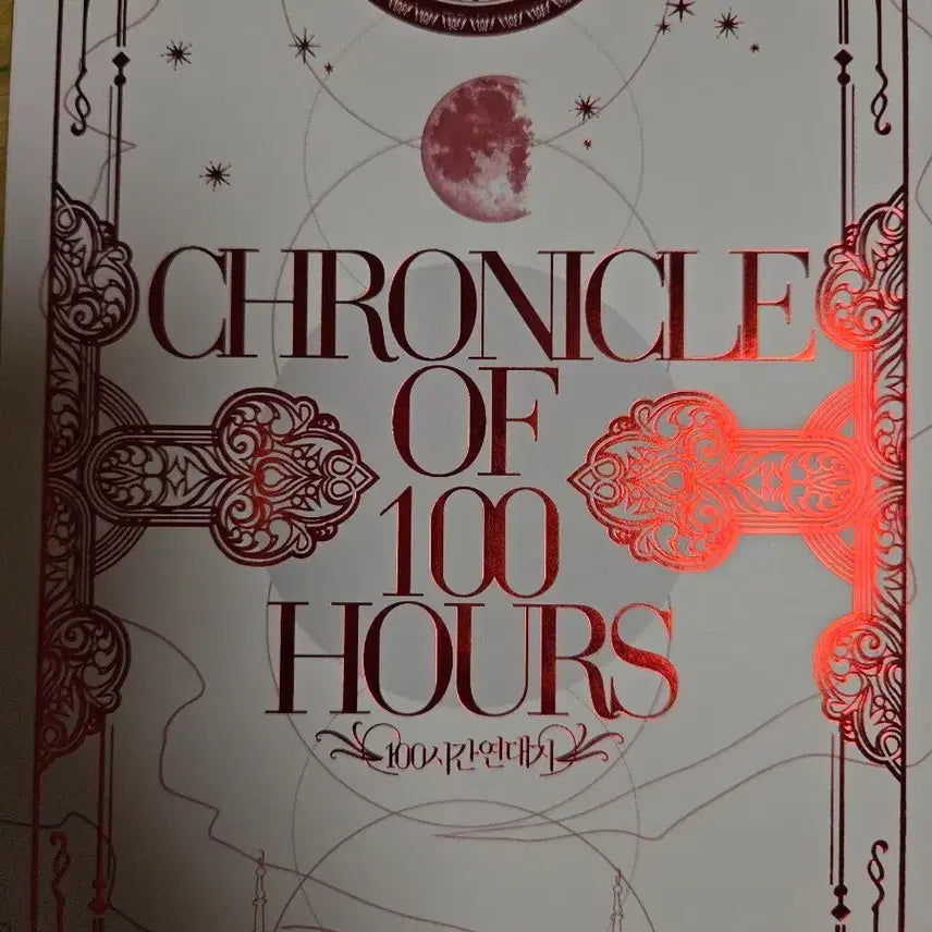 [BUNJANG] 100 Hours Chronicle Scenario Book / 100시간 연대기 시나리오집 판매