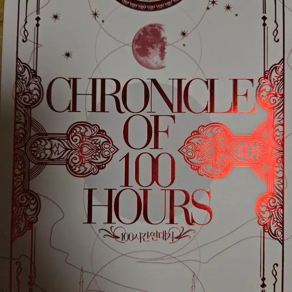 [BUNJANG] 100 Hours Chronicle Scenario Book / 100시간 연대기 시나리오집 판매