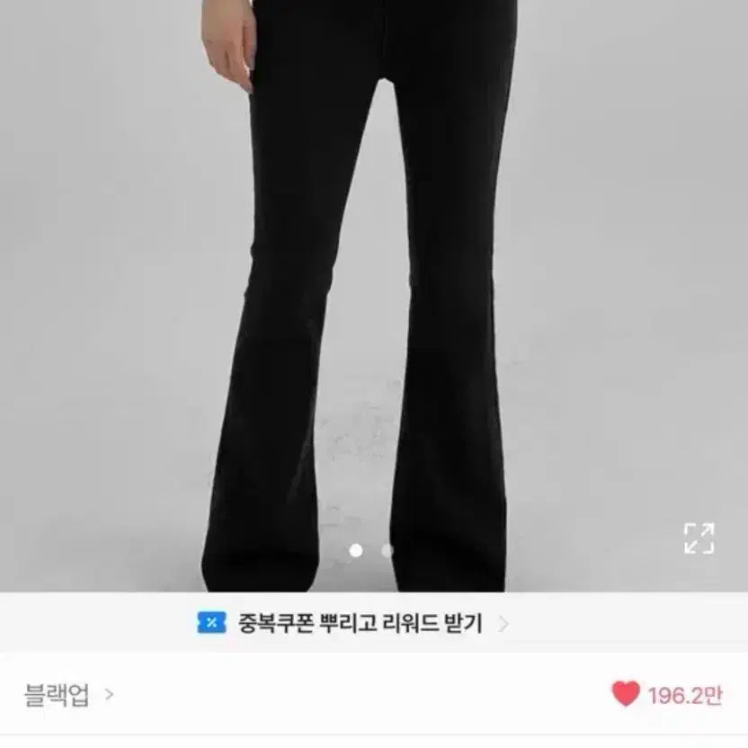 [BUNJANG] Black Up Debbie Bootcut Cotton Pants Black / 블랙업 데비와 부츠컷 코튼팬츠 블랙