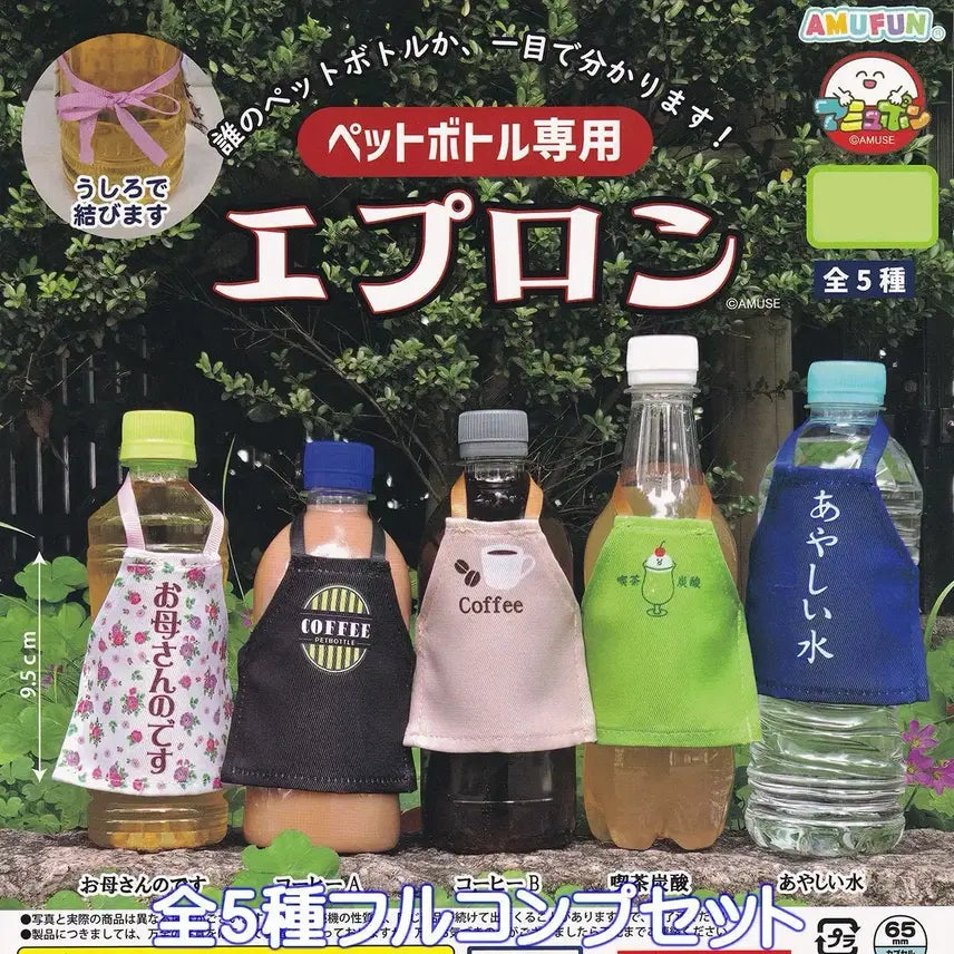 [BUNJANG] Pet Bottle Apron Gacha Toy / 페트병 앞치마 가챠