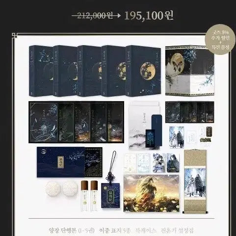 [BUNJANG] Jinhongi Complete Set / 진혼기 단행본 풀세트 판매
