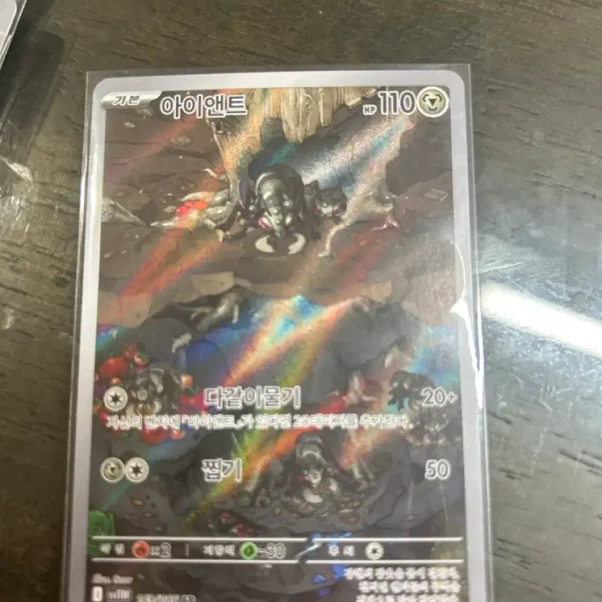 [BUNJANG] I&E AR Card Mint Condition / 아이앤트 ar 상태 최상