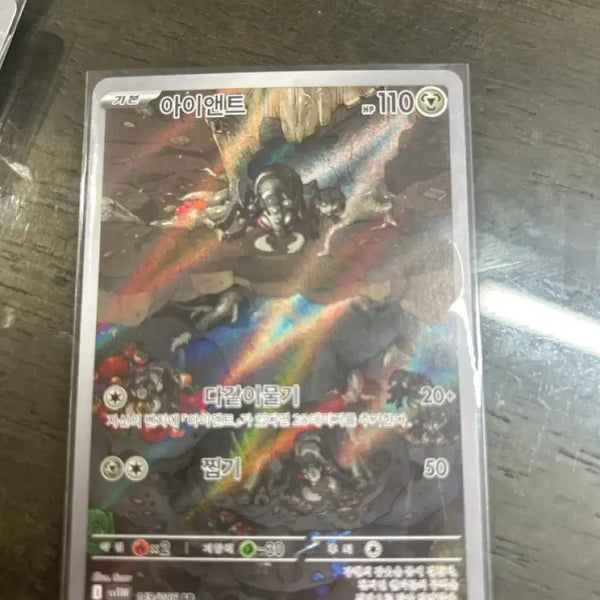 [BUNJANG] I&E AR Card Mint Condition / 아이앤트 ar 상태 최상