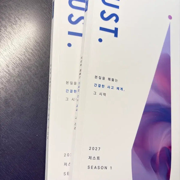 [BUNJANG] 2027 Jidahae Injae Just Math II Vol. 1 & 2 Textbook Set / 2027 시대인재 이동준 저스트 수2 상 하