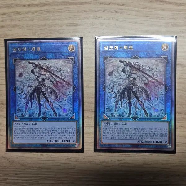 [BUNJANG] Shima Seiki Zero 2-Card Bundle Set / 섬도희 제로 2장 일괄