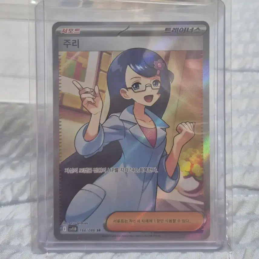 [BUNJANG] Juri SR Card / 주리 SR 카드