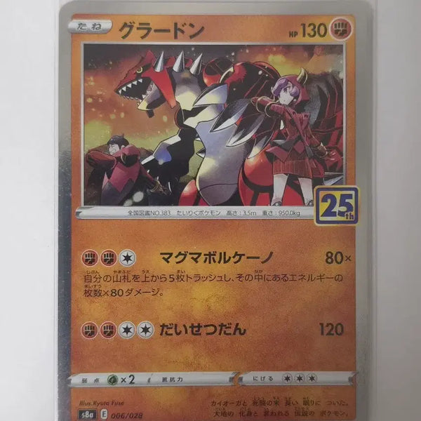 [BUNJANG] Pokemon 25th Anniversary Groudon Card / [일판] 포켓몬카드 25주년 그란돈 판매합니다