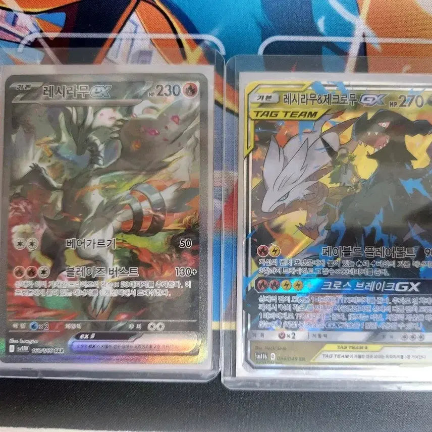 [BUNJANG] Reshiram & Zekrom Tag Team GX, Reshiram EX Cards / 레시라무 제크로무 카드들 팝니다.