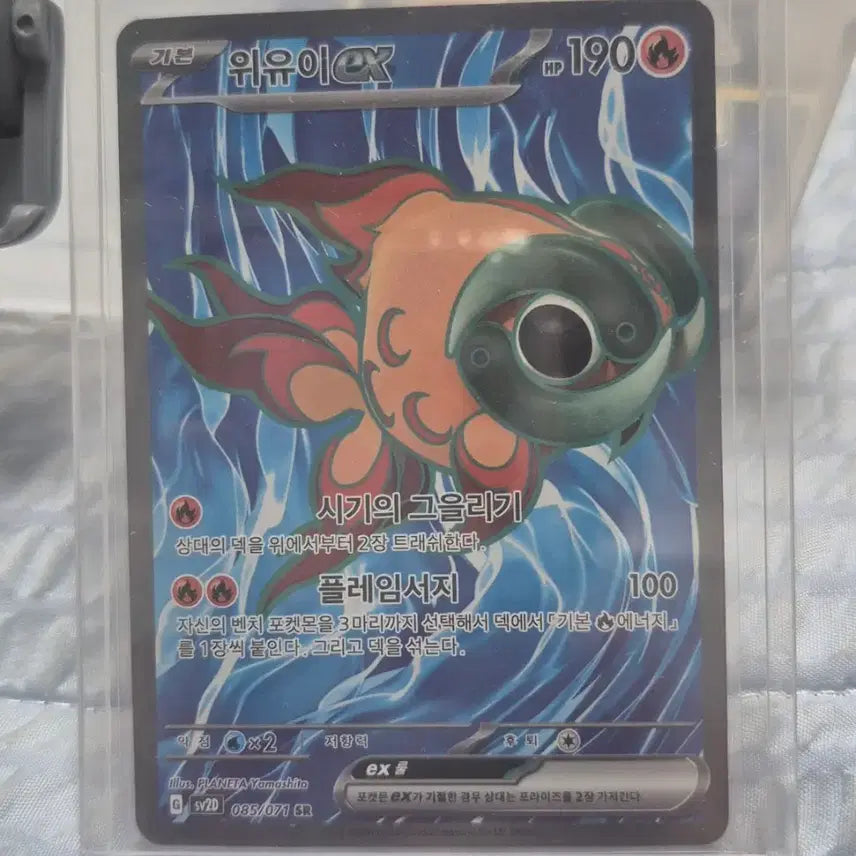 [BUNJANG] WIYU-I EX SR Card / 위유이 EX SR 카드