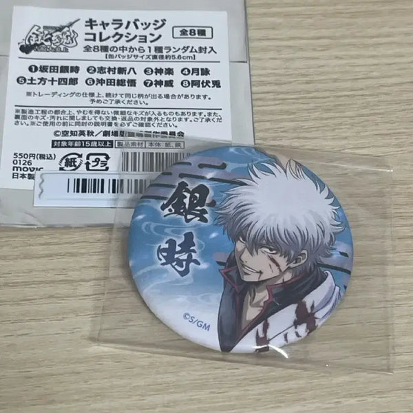[BUNJANG] Gintama Gintoki Yoshwara Can Badge / 은혼 사타카 긴토키 요시와라 캔뱃지