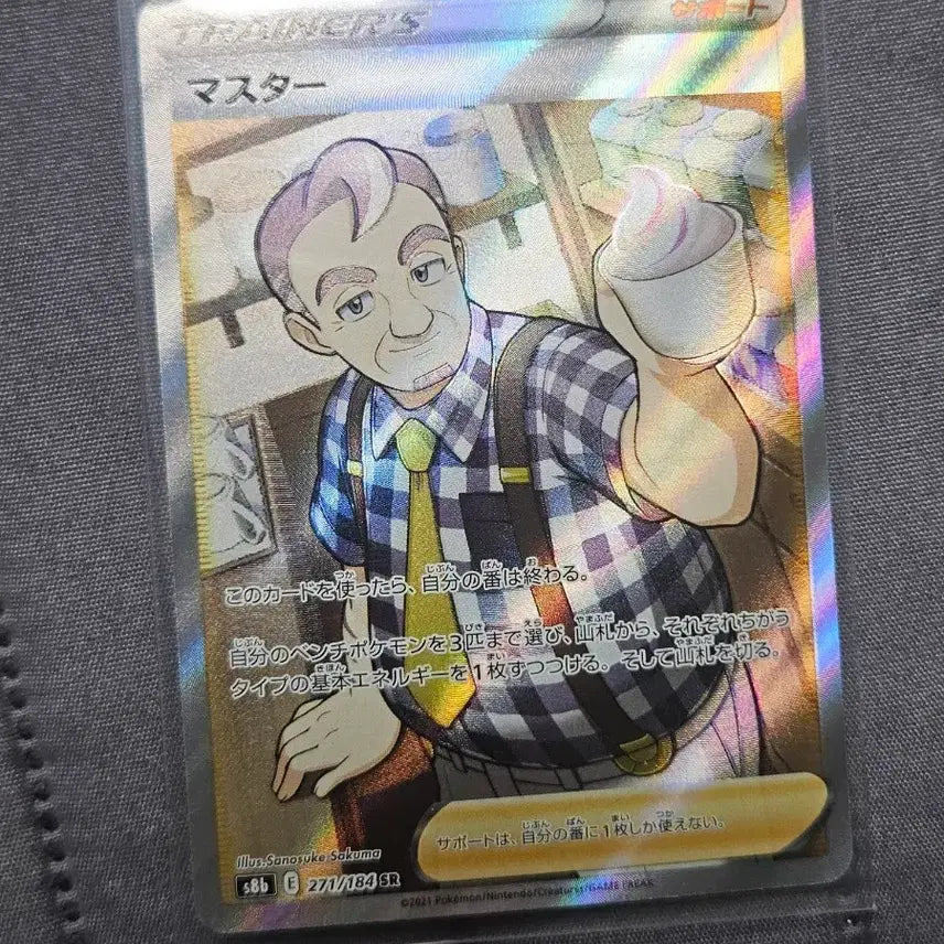 [BUNJANG] Pokemon Card Cook SR Japanese Version / 포켓몬카드 쿡 sr 일판