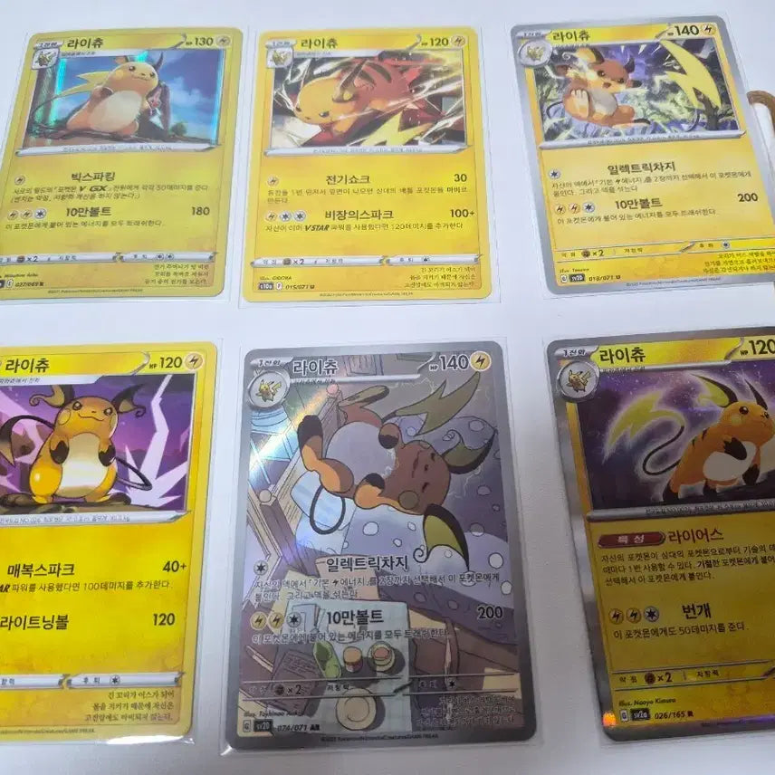 [BUNJANG] Pikachu Pokemon Cards Set (6 Types) / 라이츄 포켓몬 카드 6종