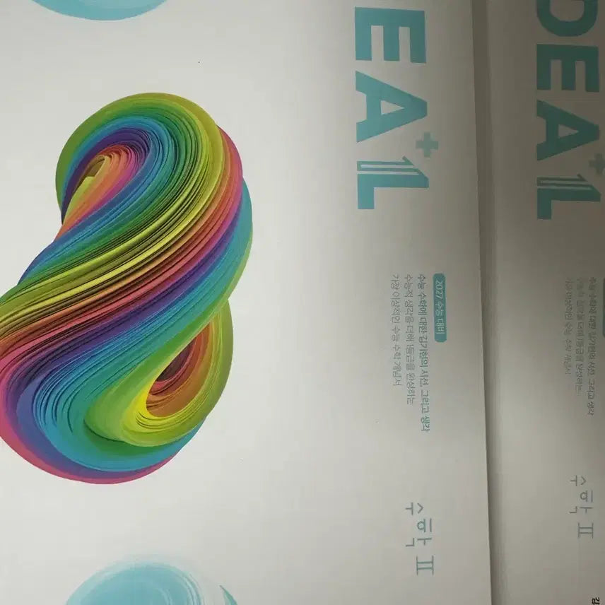 [BUNJANG] Kim Ki-hyun Idea Mathematics 2 Textbook and Workbook Set / 새책)) 김기현 아이디어 수2 일괄