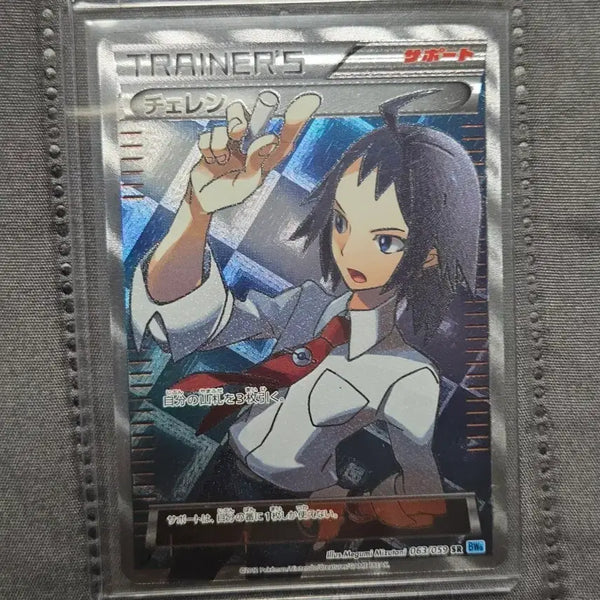 [BUNJANG] Pokemon Card BW Cheren SR Japanese / 포켓몬카드 bw 체렌sr 일판