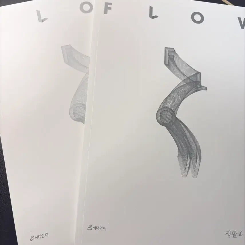 [BUNJANG] 2027 Siddaenjae Ethics Flow Full Set / 2027 시대인재 생윤 플로우 전권 01,02