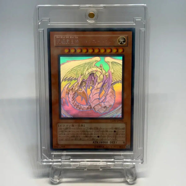 [BUNJANG] Yu-Gi-Oh! Japanese Ultimate Dragon Rainbow Dragon Holo TAEV-JP006 / 일본판 유희왕 궁극보옥신 레인보우 드래곤 홀로 TAEV-JP006