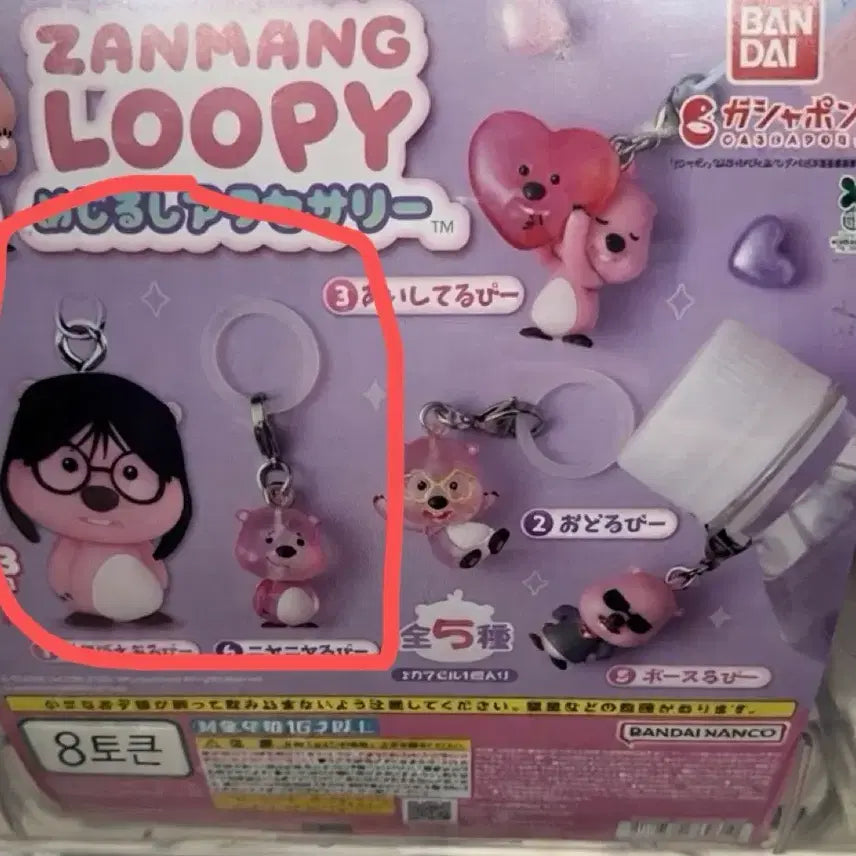 [BUNJANG] Jang-mang Luffy Gachapon Keychain 2 Types Bundle Set / 잔망 루피 가챠폰 열쇠고리 2종 세트 일괄 새상품