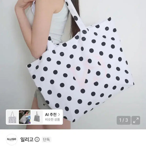 [BUNJANG] Dot Bag Eco Bag White / 일하고 129 도트백 에코백 가방 도트 화이트