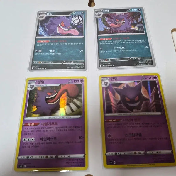 [BUNJANG] Pokemon Card Phantom 4-Card Set / 포켓몬카드 팬텀 4장 세트