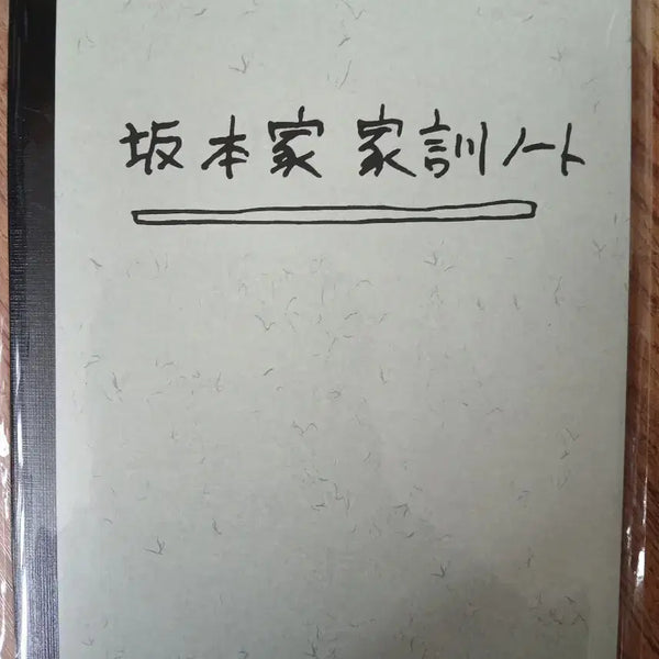[BUNJANG] Sakamo Days Notebook / 사카모토 데이즈 사카데이 수첩 노트