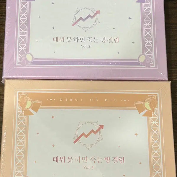 [BUNJANG] Debut or Death Webtoon Limited Edition Vol. 2 & 3 Set / 데못죽 웹툰 웹못죽 단행본 한정판 2부 + 3부