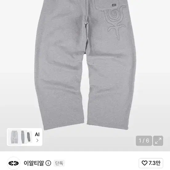 [BUNJANG] ERTR Emanate Logo Jogger Pants Melange Grey / 이알티알 Emanate Logo Jogger Pants Melange Grey