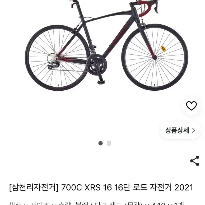 [BUNJANG] XRS 16 Road Bike / XRS 16 로드 자전거