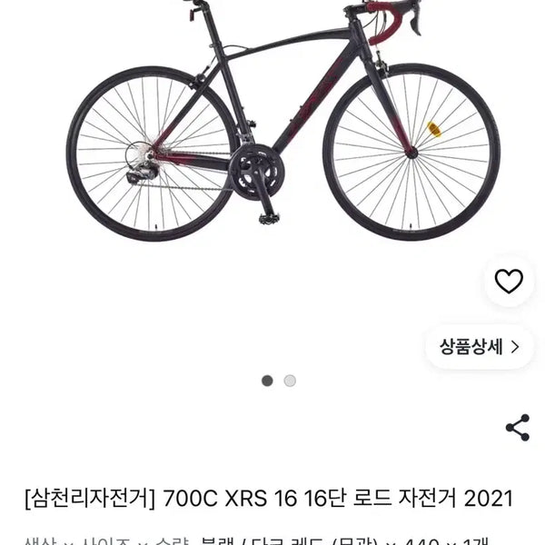 [BUNJANG] XRS 16 Road Bike / XRS 16 로드 자전거