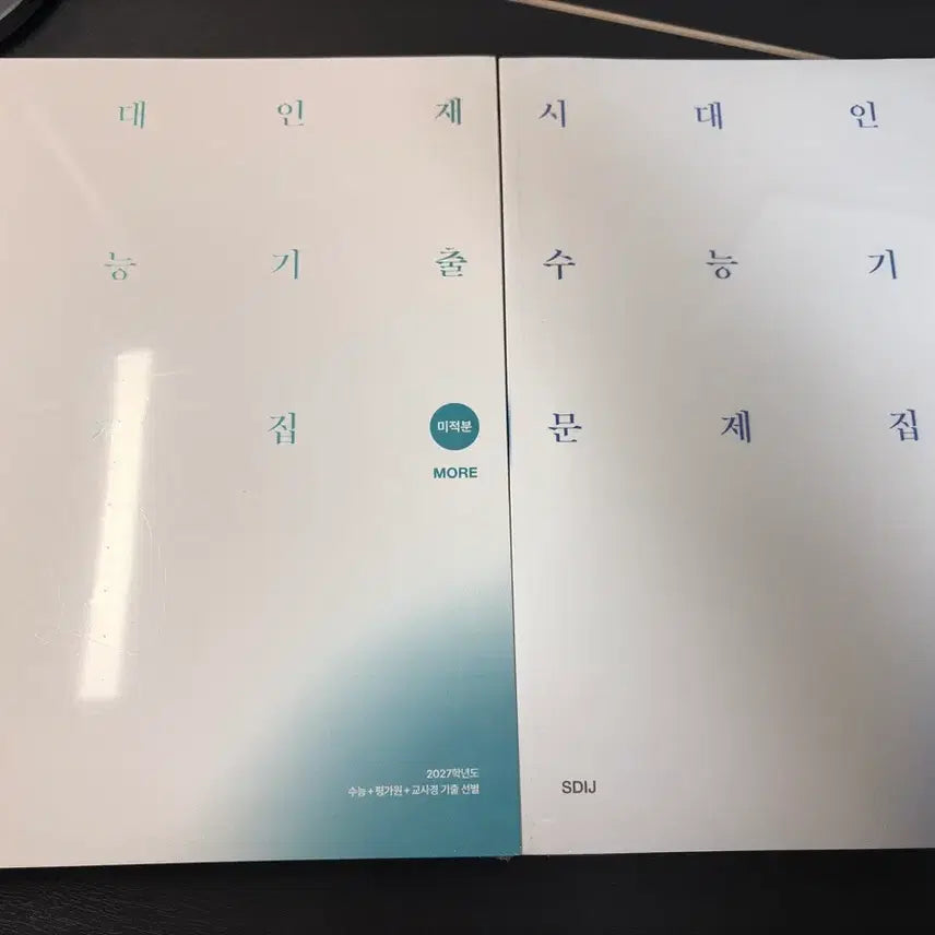 [BUNJANG] Sidae Injae Calculus Core More Bundle Set / 2027 시대인재 미적분 코어 모어 일괄