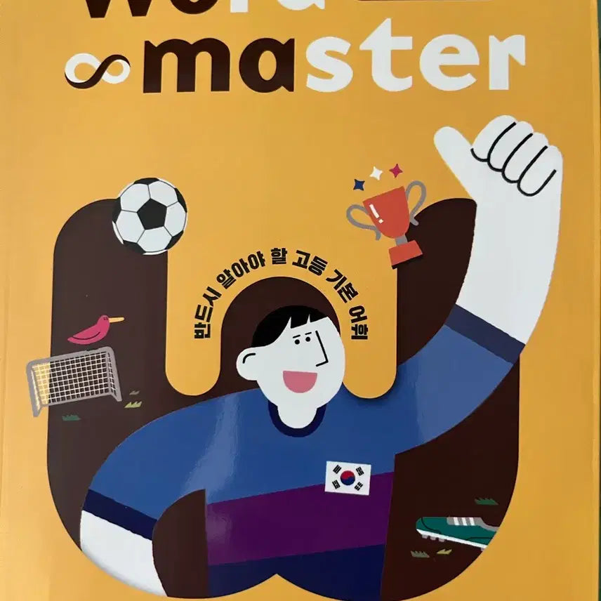 [BUNJANG] Word Master High Basic / 워드마스터 고등베이직