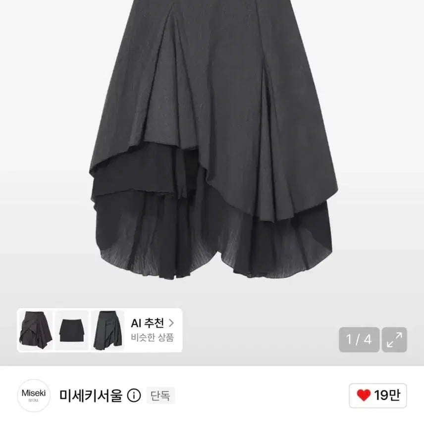 [BUNJANG] Miseki Seoul Asymmetrical Midi Skirt Charcoal / 미세키서울 언발란스 스커트 미디 롱 차콜 치마