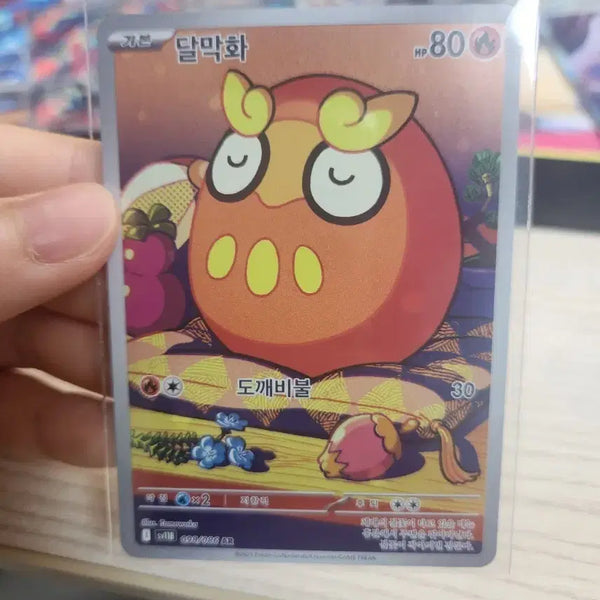 [BUNJANG] Dalmak Hwa AR Card / 달막화 Ar