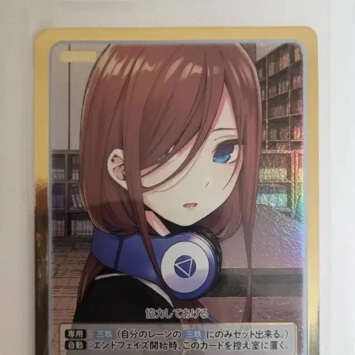 [BUNJANG] The Quintessential Quintuplets TCG Starter Deck SDRR Card / 오등분신부 TCG 스타터덱 SDRR카드