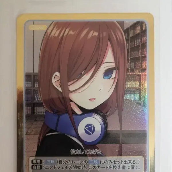 [BUNJANG] The Quintessential Quintuplets TCG Starter Deck SDRR Card / 오등분신부 TCG 스타터덱 SDRR카드