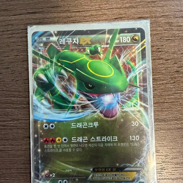 [BUNJANG] Pokemon Rayquaza ex / 포켓몬스터 레쿠쟈 ex