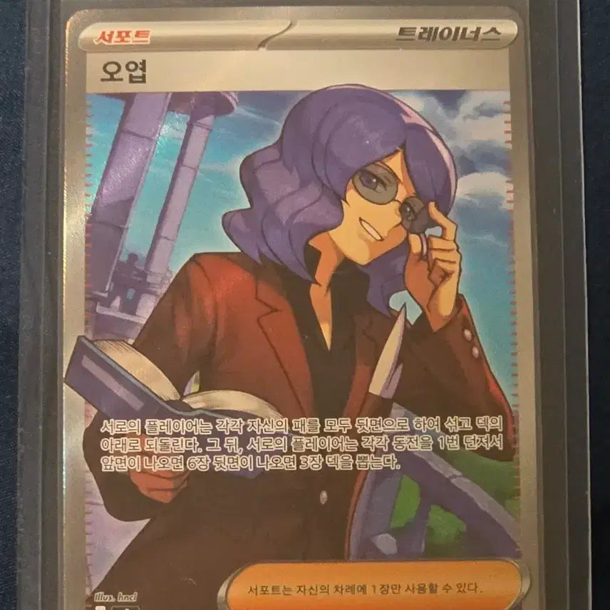 [BUNJANG] Pokemon Card Oyer SR 088/066 / 포켓몬 카드 오엽 SR 088/066