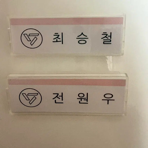 [BUNJANG] SEVENTEEN S.COUPS & WONWOO Name Tag Set / 세븐틴  최승철(에스쿱스),전원우 명찰입니다
