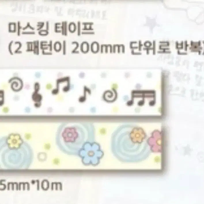 [BUNJANG] Weverse POB Masking Tape / 웨이플러피2 3만원 특전 마테 마스킹테이프