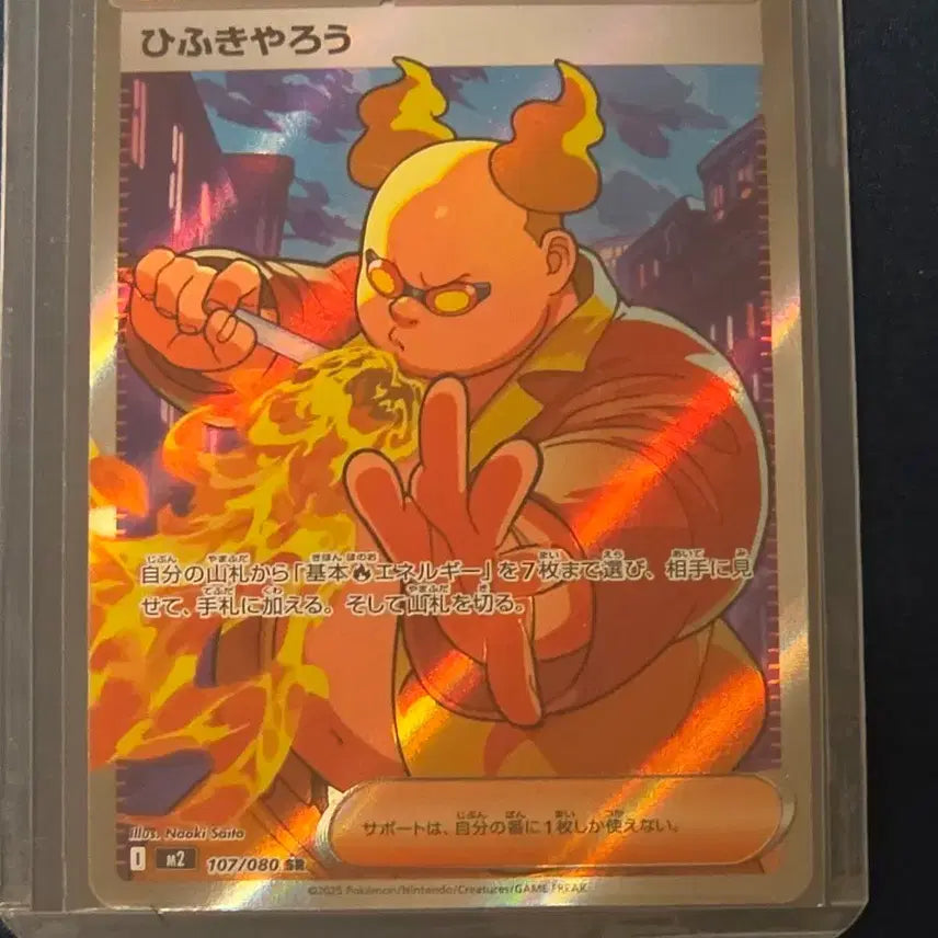 [BUNJANG] Pokemon Card Hibukiya SR 107/080 / 포켓몬 카드 히부키야로 SR 107/080