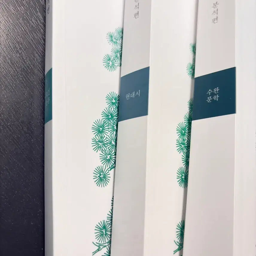 [BUNJANG] 2027 Yushin Intensive Study: Classical and Modern Poetry + Suwan Set / 2027 유신 집중탐구영역 고전 현대 운문 + 수완 세트