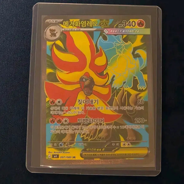 [BUNJANG] Mega Charizard EX 097/083 SR / 메가화염레오 EX 097/083 SR
