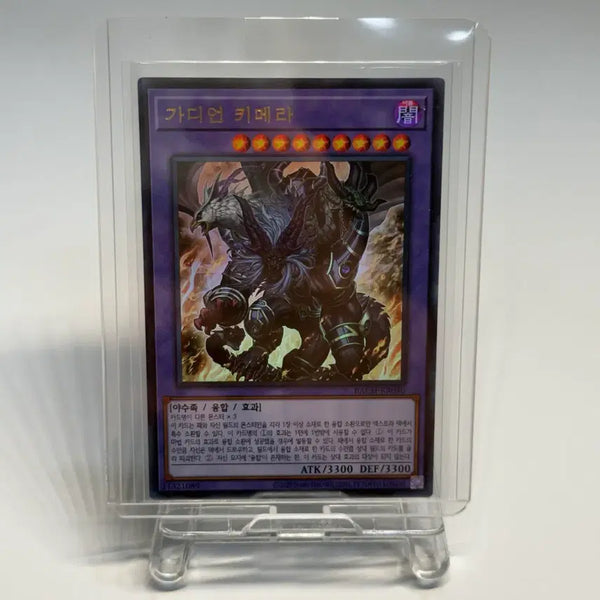 [BUNJANG] Yu-Gi-Oh! Guardian Chimera Ultimate Rare BACH-KR040 / 유희왕 가디언 키메라 울레 BACH-KR040