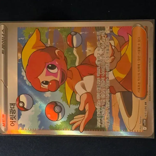[BUNJANG] Pokemon Card Trainers Jester 165/086 SR / 포켓몬카드 트레이너스 어릿광대 165/086 SR