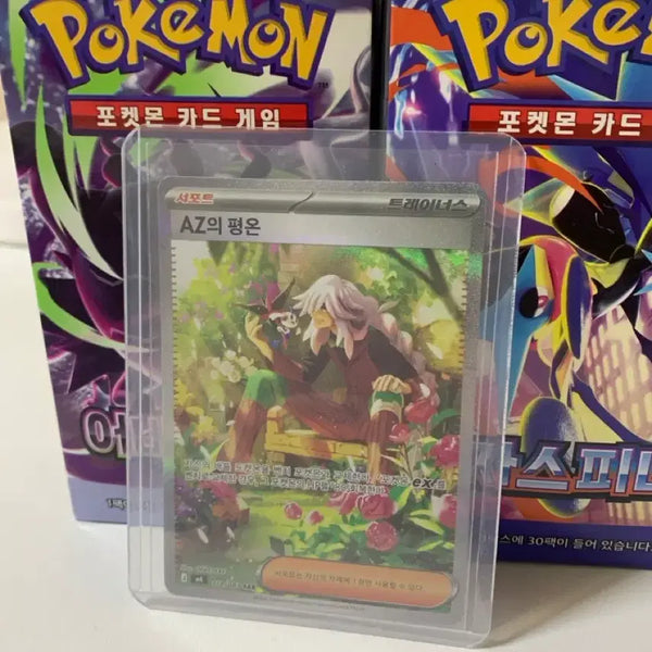 [BUNJANG] Pokemon Card AZ's Radiance SAR / 포켓몬카드 AZ의 평온 SAR