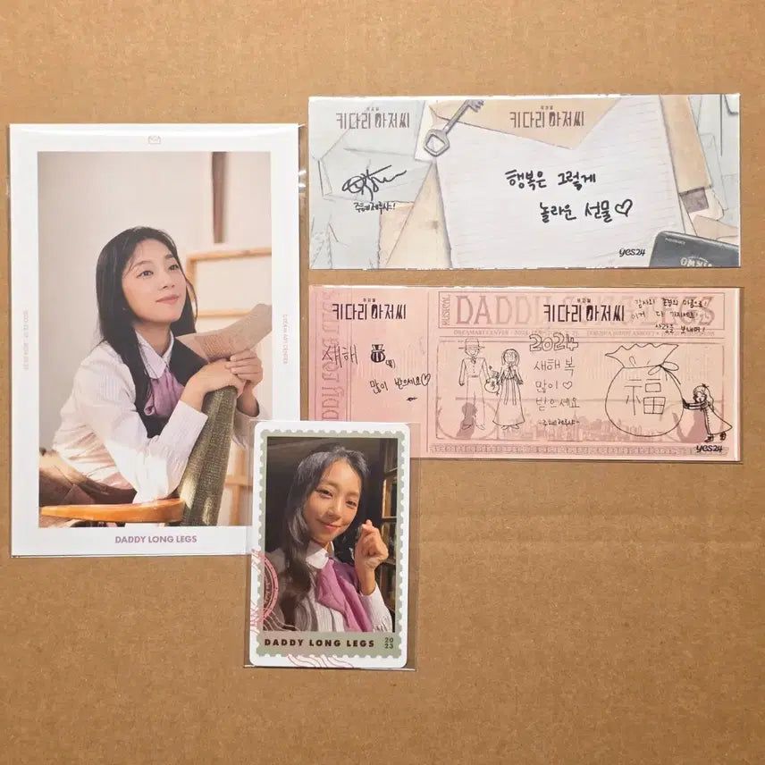 [BUNJANG] 2023 Musical Daddy Long Legs Bundle Set - Yuju Hye Jerusha / 2023 뮤지컬 키다리아저씨 증정 일괄 - 유주혜 제루샤