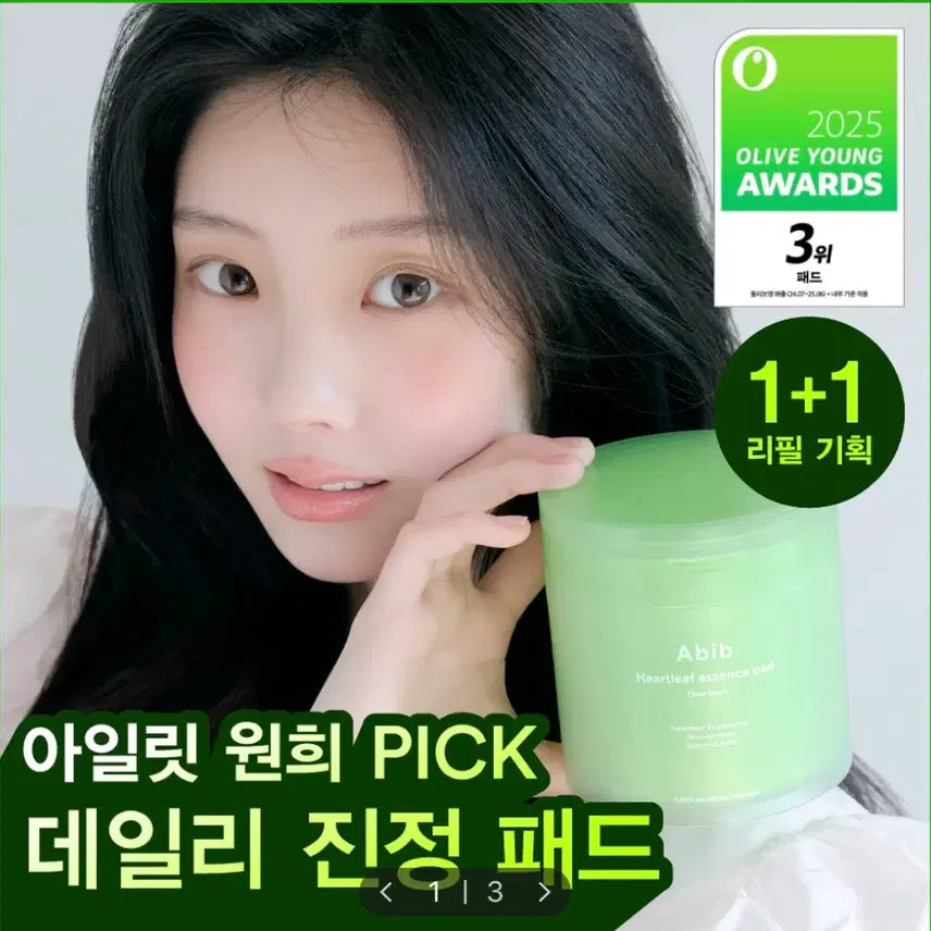 [BUNJANG] Abib Gye Guk Patches Refill / 아비브 어성초 흔적 에센스 패드 리필