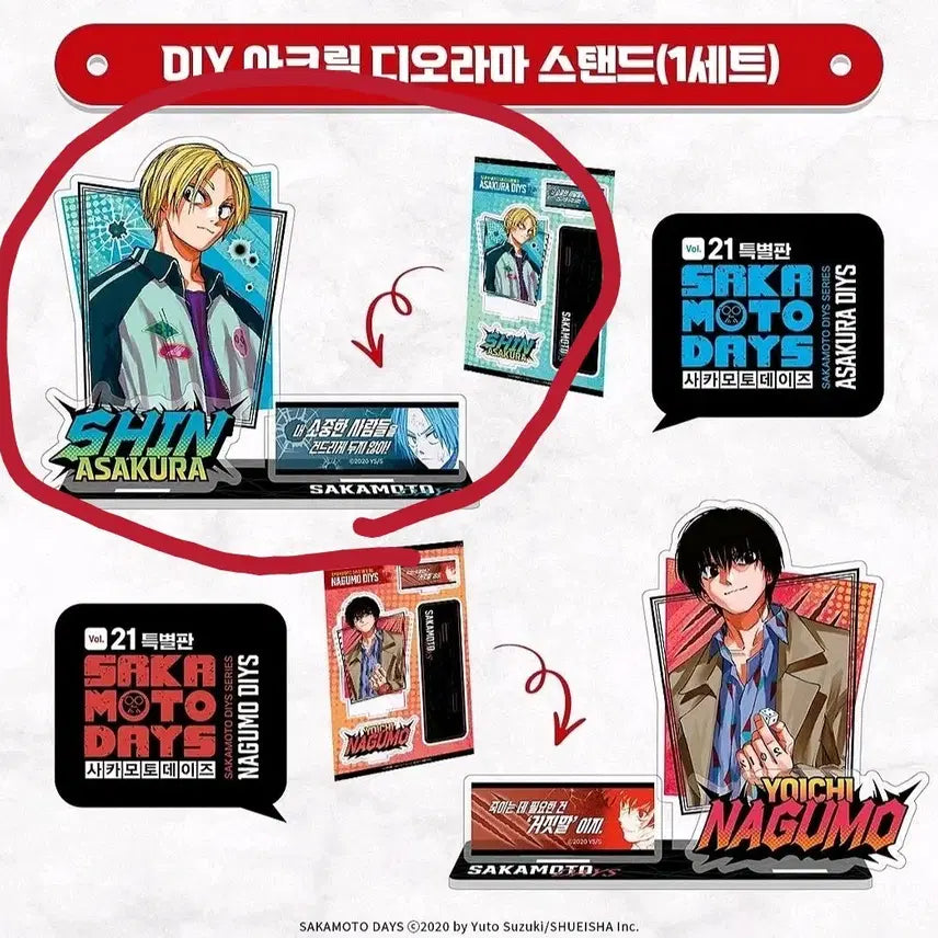 [BUNJANG] Sakuramoto Days Vol. 21 Limited Edition Asakura Shin Acrylic Stand & Photo Frame / 사카모토데이즈 특장판 아사쿠라 신 아크릴