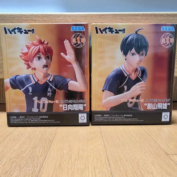 [BUNJANG] Sega Haikyuu!! Hinata & Kageyama Figure (Sealed) / 세가 하이큐 히나타&카게야마 미개봉