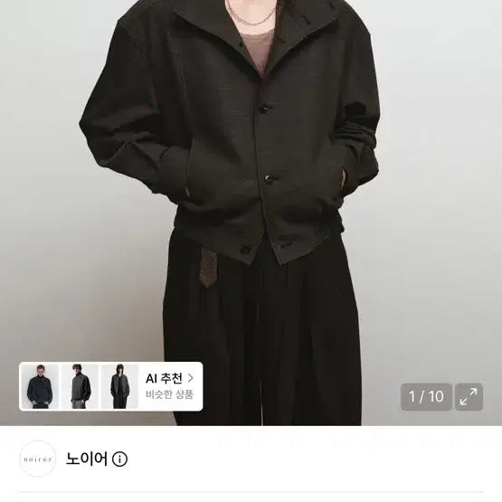 [BUNJANG] Noir Classic High Neck Blouson 50 / 노이어 울 클래식 하이넥 블루종 50