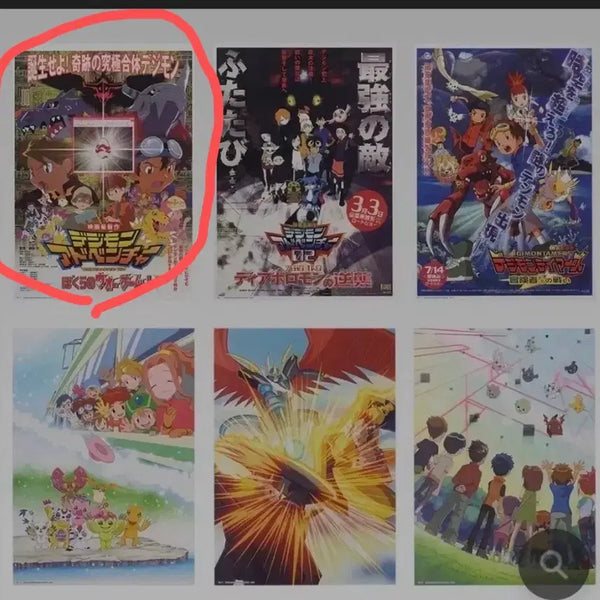 [BUNJANG] Digimon Our War Game! Ichiban Kuji Poster / 디지몬 제일복권 우리들의 워게임 포스터